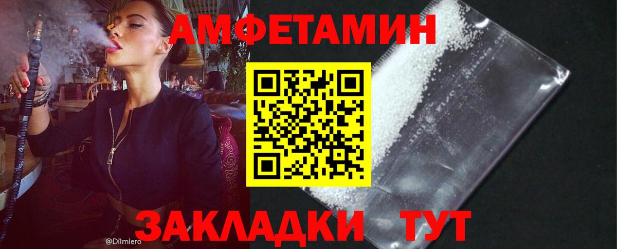 Amphetamine  АМФ  Вход с VPN  Карачаевск  АМФЕТАМИН VHQ 