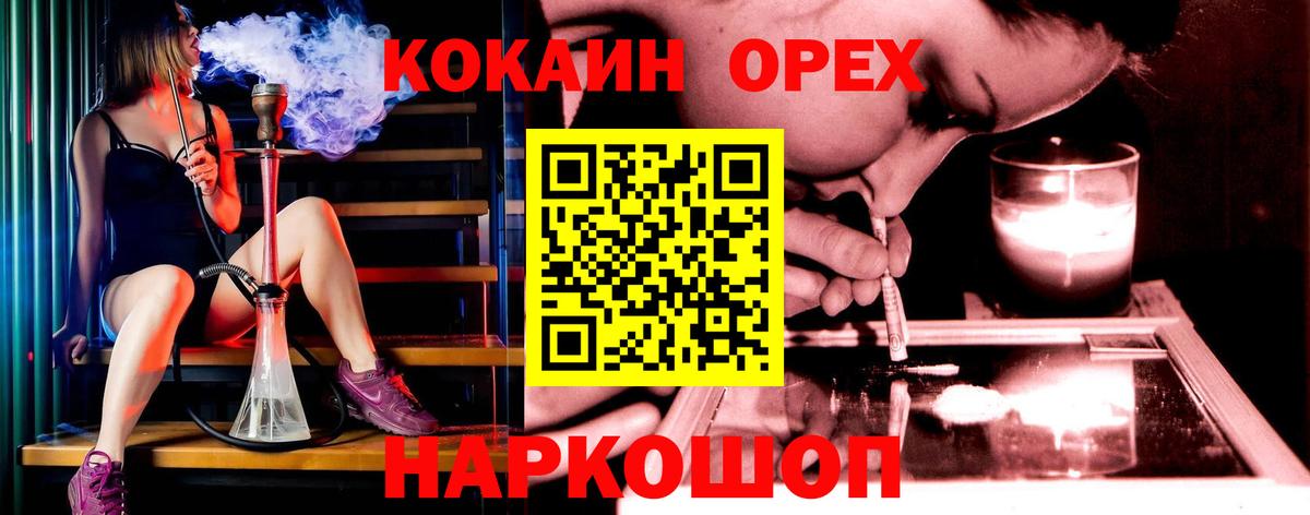 КОКАИН Fish Scale  Вход с VPN  COCAIN Columbia  Карачаевск 