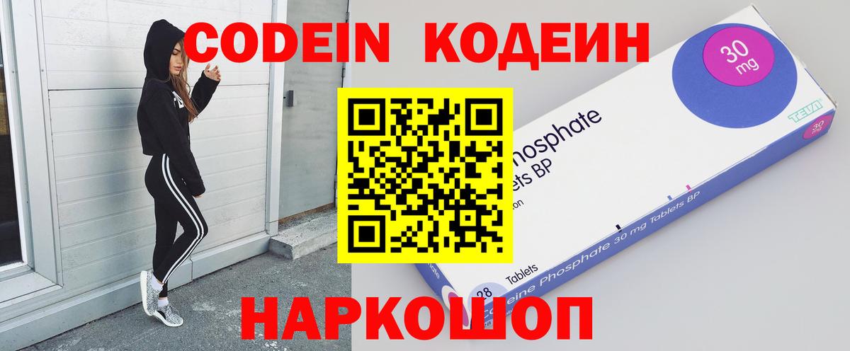 Codein Purple Drank  Вход с VPN  Карачаевск 
