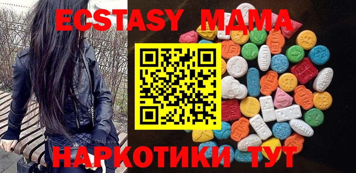 Экстази таблы Карачаевск