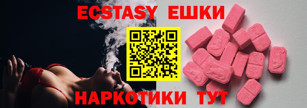 ЭКСТАЗИ Дубай  Вход с VPN  Карачаевск  Ecstasy 280 MDMA 
