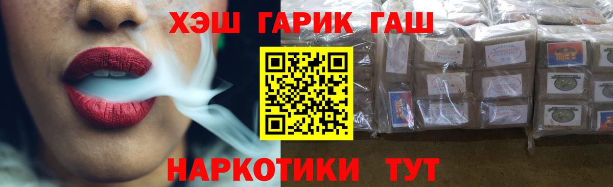 ГАШ ice o lator Карачаевск