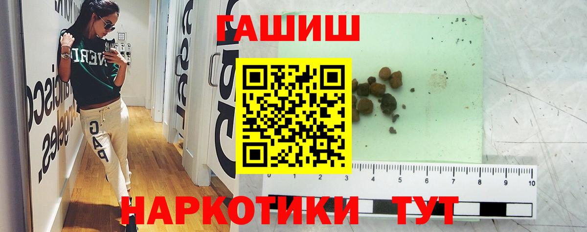ГАШИШ хэш  ГАШ ice o lator  Вход с VPN  Карачаевск 