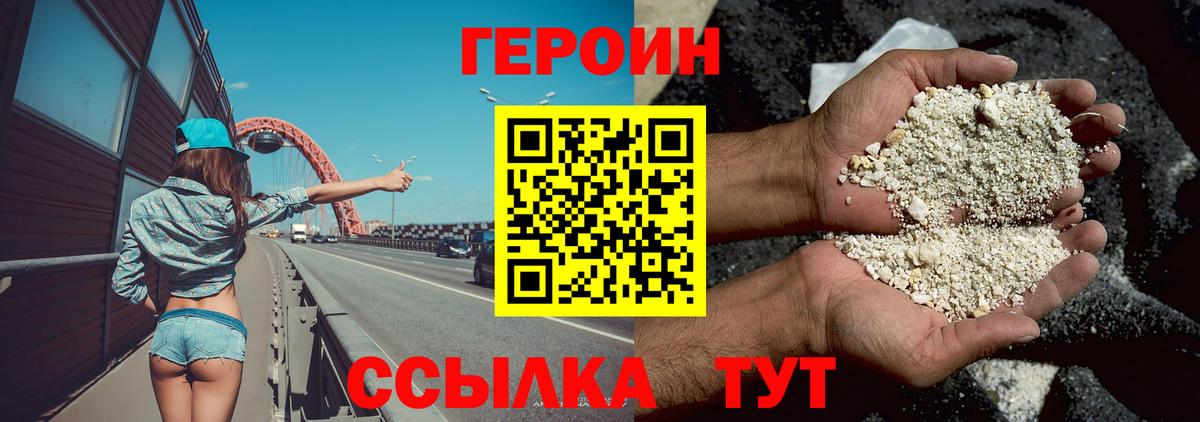 Героин Афган Карачаевск