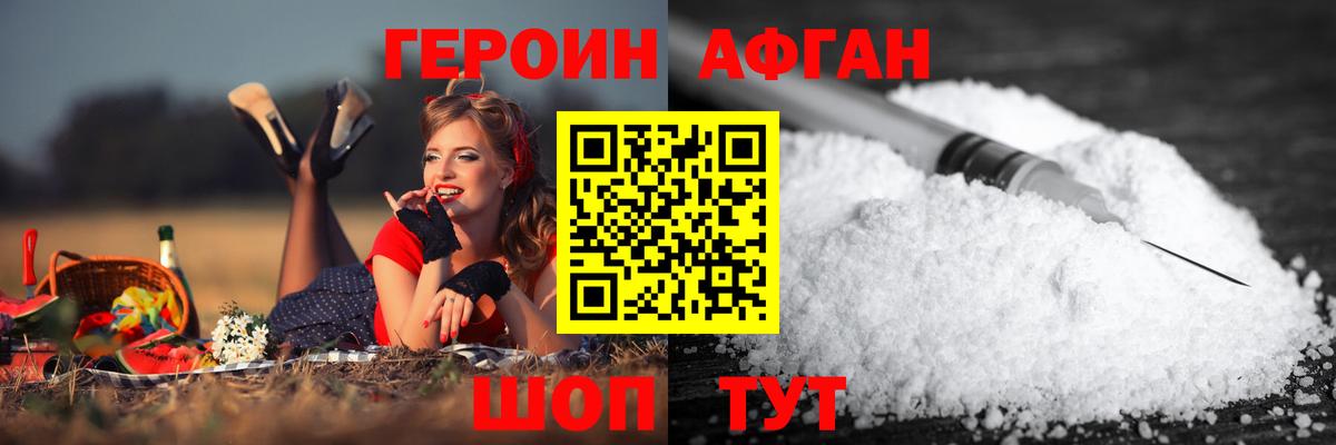 ГЕРОИН хмурый  Вход с VPN  Карачаевск 