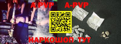ALPHA PVP Ливны