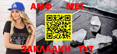 амф Кунгур