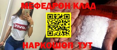 меф Кулебаки