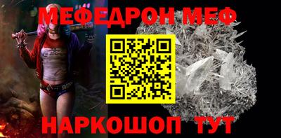 мефедрон мука Кумертау