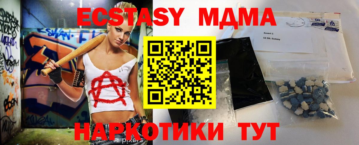 МДМА VHQ Карачаевск