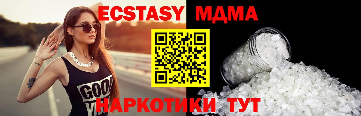 MDMA crystal  MDMA молли  Вход с VPN  MDMA  Карачаевск 