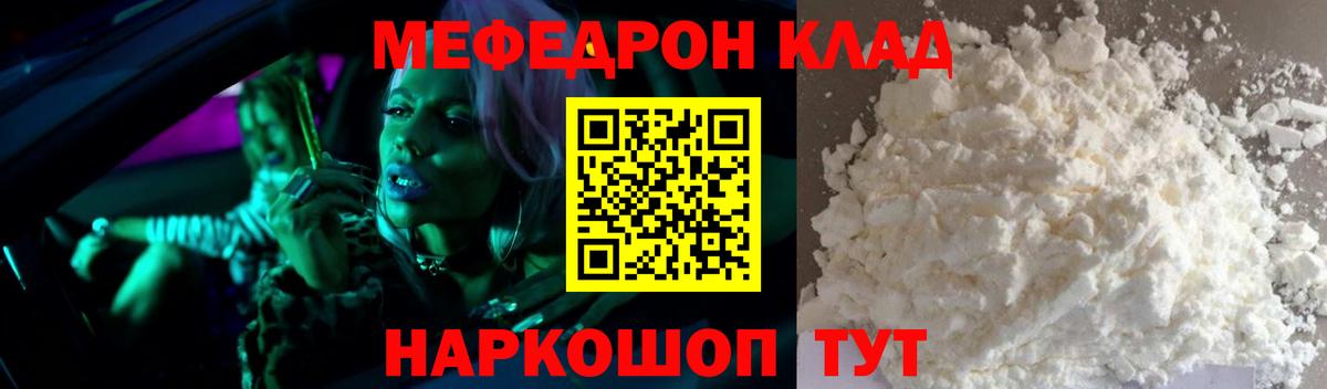 Меф мяу мяу кристаллы Карачаевск
