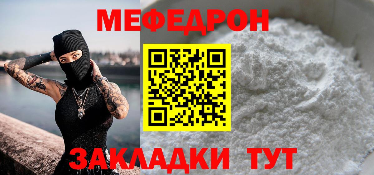 МЕФ  закладки  Карачаевск  Мефедрон мяу мяу  Вход с VPN 