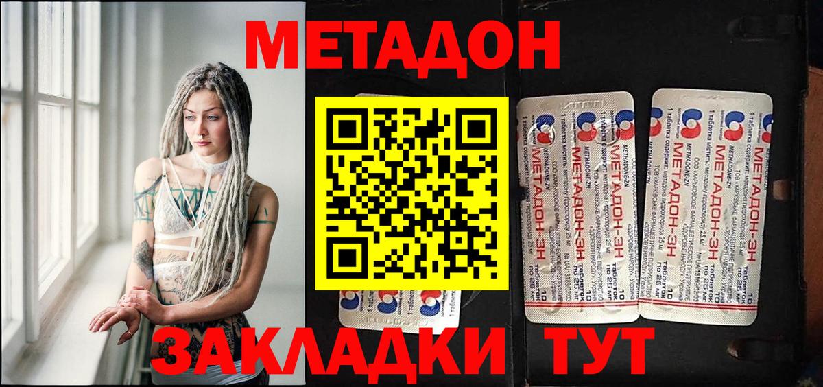 Карачаевск  hydra ссылки  Вход с VPN  Метадон VHQ  МЕТАДОН VHQ 