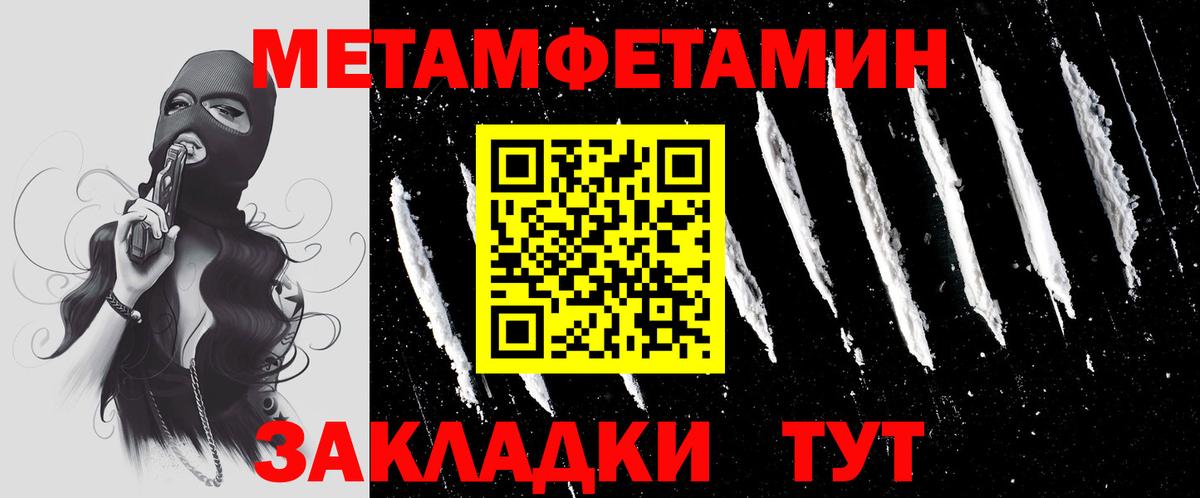 Метамфетамин  Вход с VPN  Карачаевск  Первитин Methamphetamine 